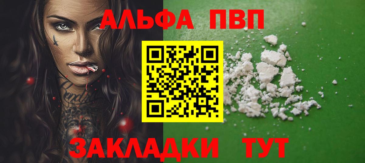Alpha PVP СК КРИС Сыктывкар