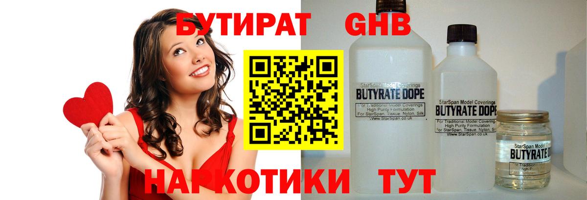 Сыктывкар  БУТИРАТ оксана  Вход с VPN 