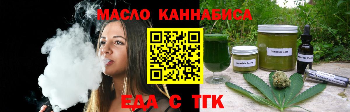 Cannafood марихуана  Вход с VPN  Сыктывкар 