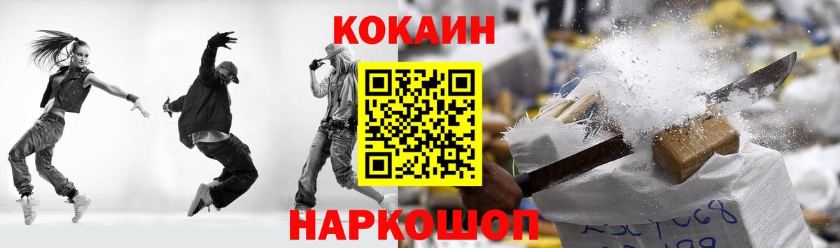 Кокаин 97% Сыктывкар