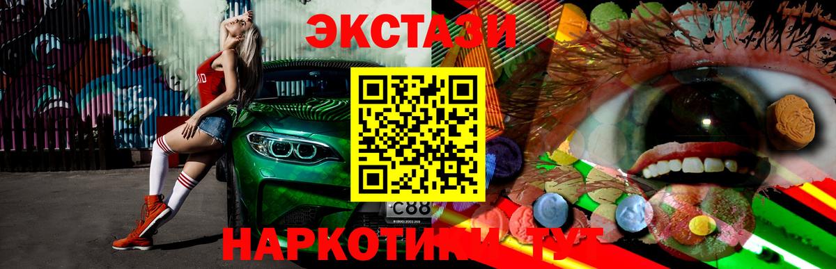ЭКСТАЗИ 300 mg  Вход с VPN  Сыктывкар  shop какой сайт  Экстази 250 мг 