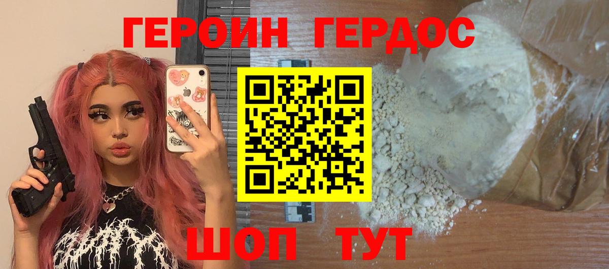 Сыктывкар  Героин хмурый  ГЕРОИН  Вход с VPN 