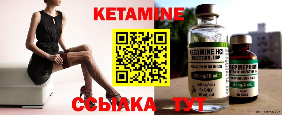 Кетамин VHQ Сыктывкар