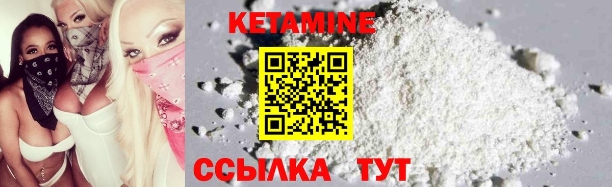 Кетамин ketamine  Вход с VPN  Сыктывкар 