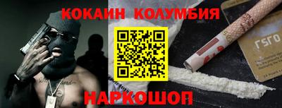 кокаин перу Нальчик
