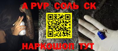 Альфа ПВП Нарткала