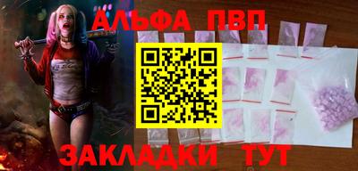 Альфа ПВП Нарткала