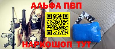 Альфа ПВП Нарткала