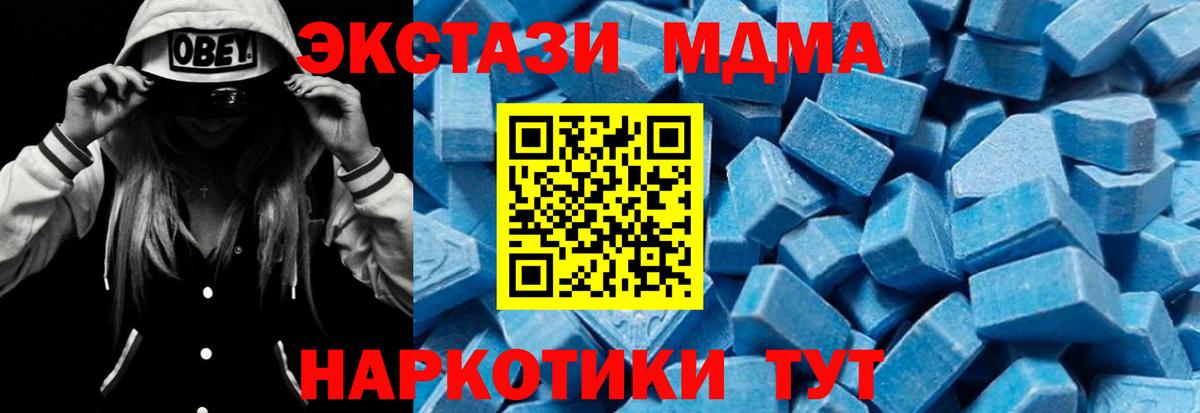 МДМА  Вход с VPN  Сыктывкар  MDMA VHQ 
