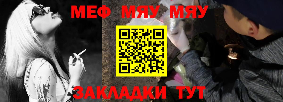 Меф mephedrone  Вход с VPN  МЯУ-МЯУ  Меф 4 MMC  Сыктывкар  как найти   Меф 
