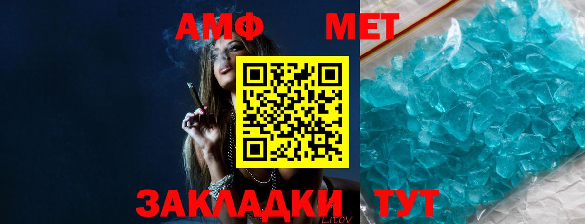 Метамфетамин кристалл Сыктывкар