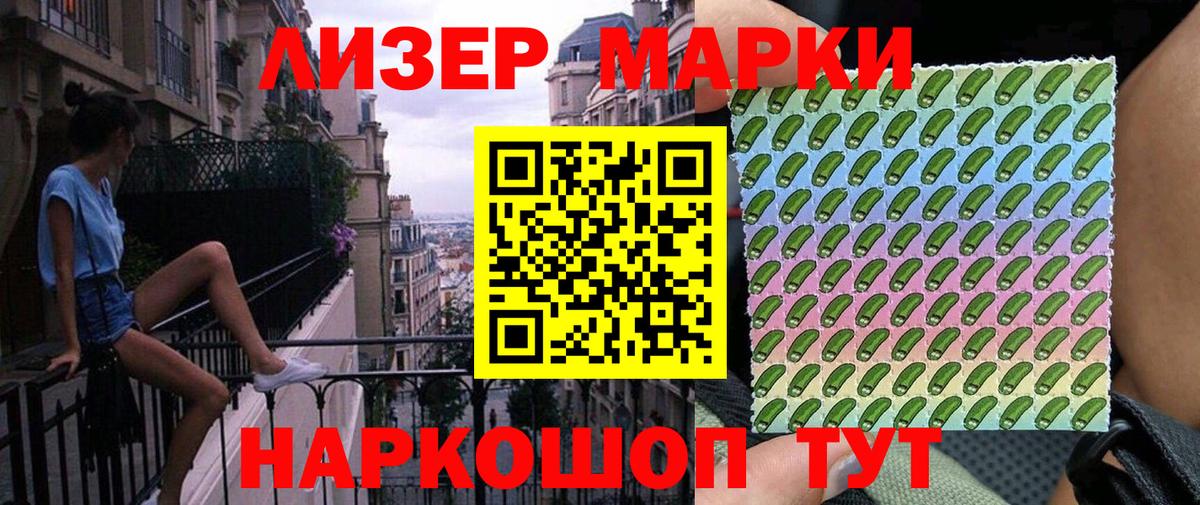 Наркотические марки  Вход с VPN  Сыктывкар  Марки NBOMe 1500мкг 